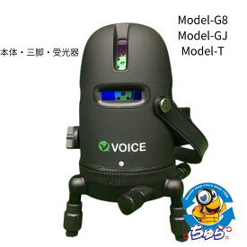 【本日ポイント5倍】未使用品 VOICE ヴォイス フルライン グリーンレーザー墨出し器 受光器 三脚 付 Bluetooth 連動 Model-G8 + Model-GJ + Model-T