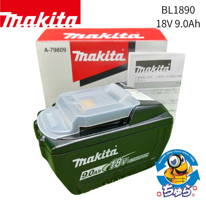 楽天市場】正規品 純正 makita マキタ 18V 9.0Ah リチウムイオン 