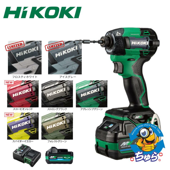 楽天市場】楽天スーパーSALE＼最大5000円OFF＆P5倍／HiKOKI ハイコーキ 