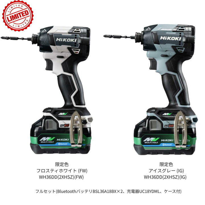 楽天市場】HiKOKI ハイコーキ 36V 2.5Ah マルチボルト コードレス 