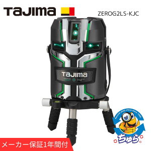 Tajima �^�W�} �O���[�����[�U�[ �n�o���� ZERO GREEN �Z���T�[KJC �Z���T�[������� ZEROG2LS-KJC