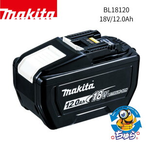 ���K�i ���� makita �}�L�^ 18V 12.0Ah ���`�E���C�I���o�b�e�� BL18120 ��e�� ���ϋv �c�e�ʕ\�� ���Ȍ̏�f�f �t ��}�[�N�L A-79815