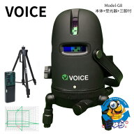 Model-G8 VOICE ヴォイス フルライン グリーンレーザー墨出し器 受光器 三脚 付 Bluetooth 連動 Model-G8…