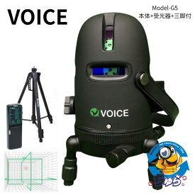 ＼19日20時〜最大2000円OFF／Model-G5 VOICE ヴォイス 5ライン グリーンレーザー墨出し器 受光器 三脚 付 Model-G5 + Model-GJ + Model-T