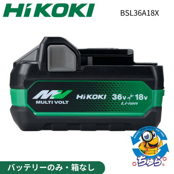 楽天市場】【特価品!!】HiKOKI/ハイコーキ 【36V/2.5Ah/マルチボルト 