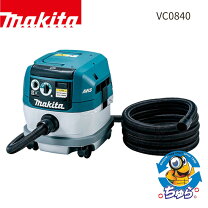 楽天市場】マキタ集塵機vc0840の通販