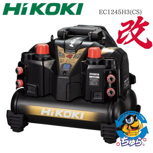 �_20��20���`1000�~OFF�N�[�|�����X���ő�P15�{�^HiKOKI �n�C�R�[�L ������p �G�A�R���v���b�T �� EC1245H3(CS) �^���N�e�� 8L
