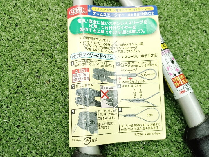 楽天市場】アーム産業 ARM アームスエージャー ステンレススリーブ用 