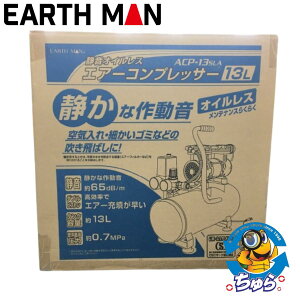 _420gő3000~OFFN[|s^EARTHMAN A[X} 13L ICX GA[RvbT[ ACP-13SLA Ji