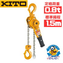楽天市場】レバーブロック kito 0.8tの通販