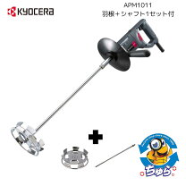 楽天市場】ryobi パワーミキサ pm－1011の通販