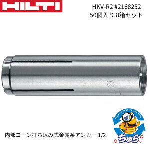 _{P3{+N[|ł^yMAX1~OFFPő10{9/11܂ŁIzHILTI qeB R[ łݎnAJ[ 1/2×50 8Zbg HKV-R2 #2168252 AJ[S50mm AJ[@1/2 in X