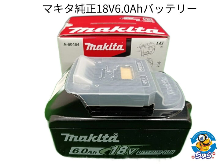 楽天市場】未使用品 マキタ makita 18V 6.0Ah リチウムイオン 