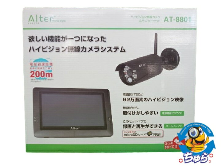 楽天市場】未開封品 Alter+ オルタプラス 92万画素 ハイビジョン無線 