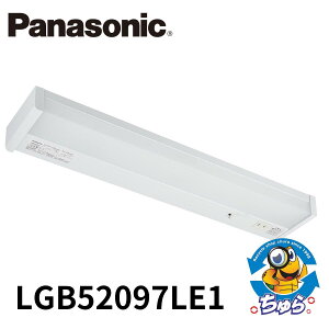 パナソニック LGB52097 LE1 (キッチンライト) 価格比較 - 価格.com 