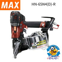 楽天市場】max 高圧 釘打機 65mmの通販
