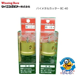 y{|Cg2{zJi Winning Bore ECjO{A[ 40mm oC^Jb^[ BC-40 2Zbg