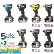 【楽天スーパーSALE！クーポン利用で48.800円〜】純正品 makita マキタ 18V 6.0Ah 充電式 インパクトドラ…