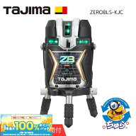 【楽天スーパーSALE！最大2000円OFF＆P5倍！】Tajima タジマ ブルーグリーンレーザー 墨出し器 ZERO BLUE…