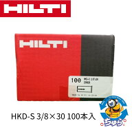 ヒルティ HILTI HKD 内部コーン 打込み式 金属系アンカー 3/8 30mm HKD-S 3/8×30 100本入 未開封品