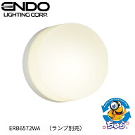 ◆未開封品 ENDO 遠藤照明 LEDアウトドアブラケット 平円筒形 E17 フロストクリプトン球60W形相当 白 防…