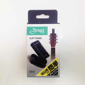 調弦デジタルチューナー　　　（自動表示タイプ）