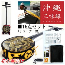 楽天市場】三線 本体の通販