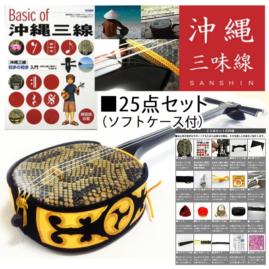 25set-basic.jpg?fitin=945:945
