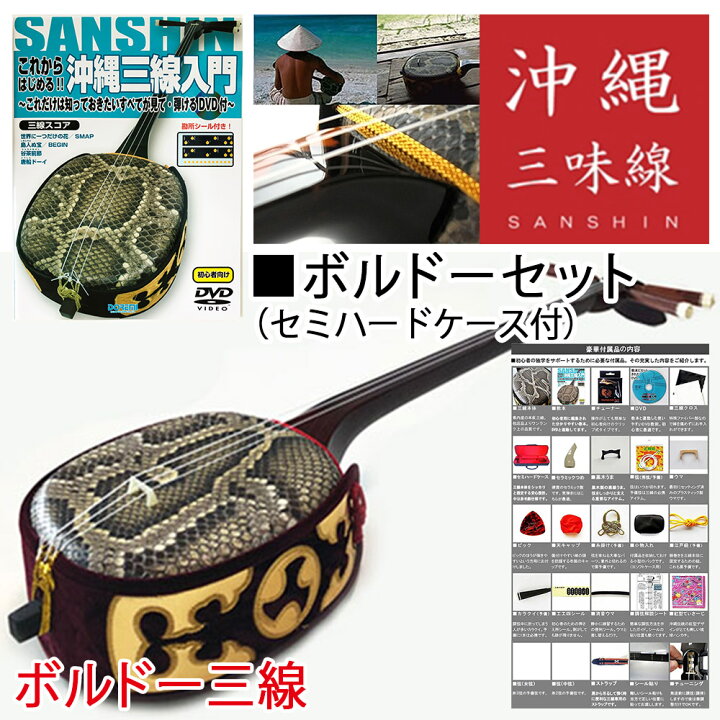 楽天市場】【匠三線】本皮ボルドー（二重張り）セミハードケース付き 