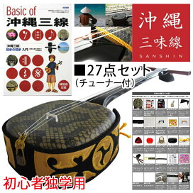 楽天市場】【匠三線】本皮強化張り(セミハードケース付) 27点 