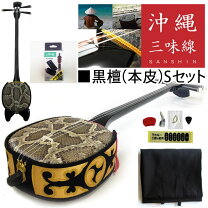 楽天市場】黒檀 三線の通販