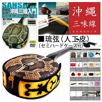 楽天市場】沖縄三線 アーティストモデル 大工哲弘 知念大工型 本皮 