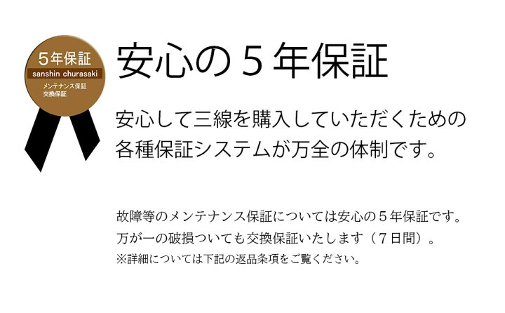 楽天市場】【匠三線】本皮強化張り(セミハードケース付) 27点セット 
