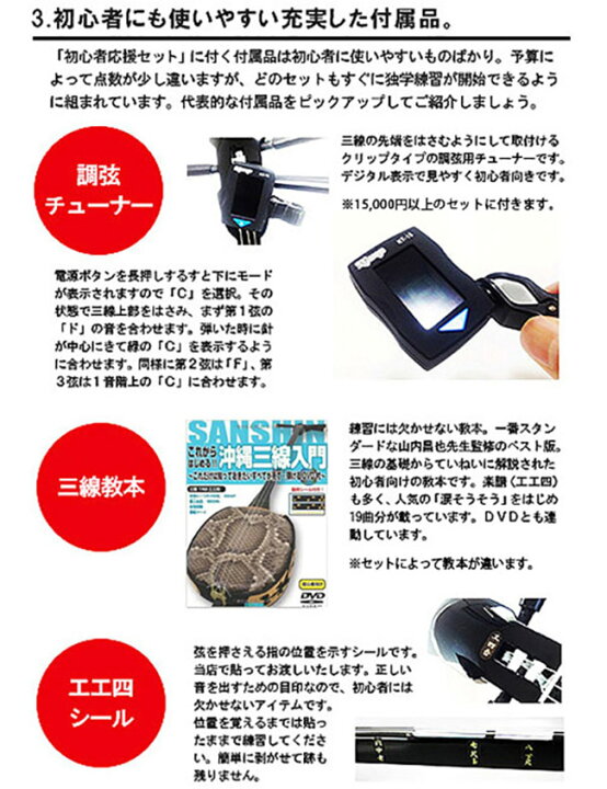 楽天市場】【人工三線】 琉球ベーシック初心者応援セットA : 三線 ちゅら咲