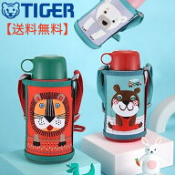 【SALE！限定価格★正規品】敬老の日【送料無料】タイガー ボトル ストラップ ステンレス ショルダーキッ…