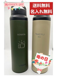 【マラソン期間中ポイント5倍】【名入れ無料】送料無料　タイガー ボトル　水筒 800ml ハンドル付き 軽量 ステンレスボトル 大容量　部活　アウトドア　スポーツ保温 保冷 抗菌 マグ　 熱中症対策 グッズ 暑い対策　オリジナル レーザー刻印 MCZ-S080　母の日プレゼント