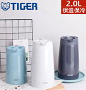 【今だけ★ポイント5倍】【送料無料】タイガー 真空断熱 ステンレスポット 2.0L PWO-A200 魔法瓶 まほうびん ポット …