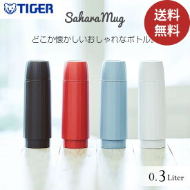 【今だけ★ポイント5倍★正規品★即納】父の日【送料無料】タイガー 水筒 300 ml コップ キッズ 洗いやすい タイガー 保温 保冷 真空断熱 真空断熱ボトル MSK-A030 ボトル コップ付き 0.3L 300ml ホット アイス マイボトル コーヒー お茶 おしゃれ 軽量 ステンレスボトル