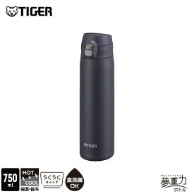 【SALE！限定価格★正規品】敬老の日【名入れ無料】【送料無料】新商品 タイガー (TIGER) 真空断熱ボトル MTR-W075 / W088 食洗機対応 ワンタッチ マグ キッズ 750ml 880ml ワンプッシュ スリム コンパクト 保温 保冷 直飲み ステンレス スポーツドリンク