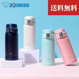 【SALE！限定価格★正規品】敬老の日【送料無料】/水筒カバープレゼント/　象印(ZOJIRUSHI)　ボトルSM-SF36　 水筒 直飲み ステンレスマグ360ml ワンタッチ 底カバーセットお得　大人 おしゃれ 保温 保冷 小容量　軽量 　SM-SF36 卒業式、入学式、結婚記念日