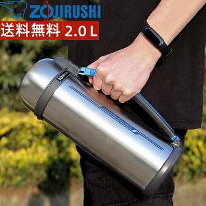 象印 ステンレスボトル タフ 2.0L SF-CC20 (水筒・ボトル・ジャグ 