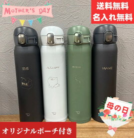 【マラソン期間中ポイント5倍】【送料無料】【名入れ無料】象印 (ZOJIRUSHI)水筒 600mL シームレスせん ワンタッチ 直飲み ポーチ付き オリジナル 保温保冷 大容量 名入れ 刻印 軽量 ボトル グッズ ステンレスマグ SM-WA60 卒業式 入学式 母の日　底カバーセットお得