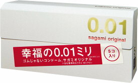 【送料無料】ゴム　相模　薄い　薄型　サガミ　コンドーム 　 001　 ゼロワン　サガミオリジナル 　 ポリウレタン製 0.01ミリ 　5個入り　sagami original 001　バレンタイン　ラブラブ