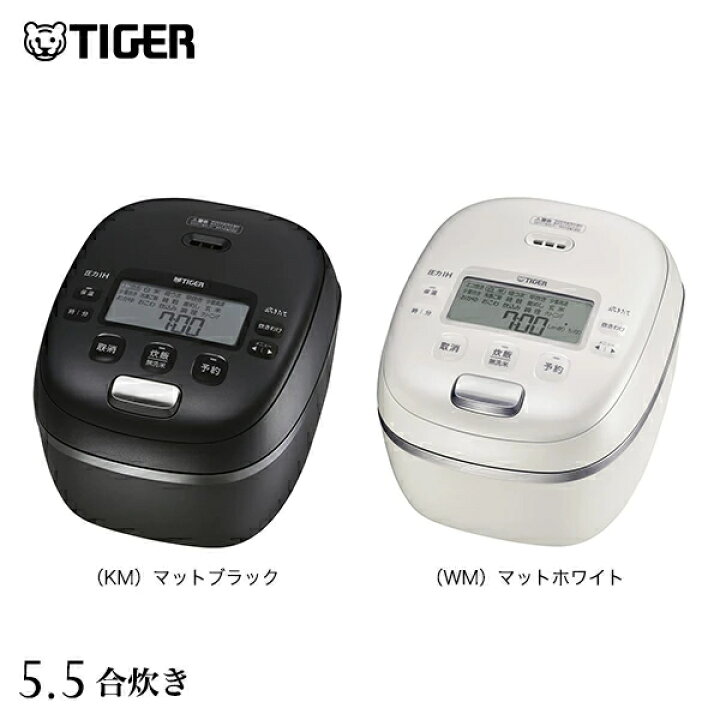 楽天市場】【楽天スーパーセール期間中P5倍！】【送料無料】タイガー  