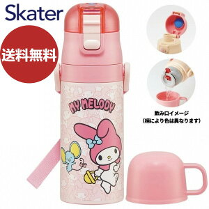 y|Cg4{zyz XP[^[(skater) }CfB XeX  qp 2way  420ml Rbv 350ml qɗDyʃ^Cv ̎q ۉEۗTI eʃ^