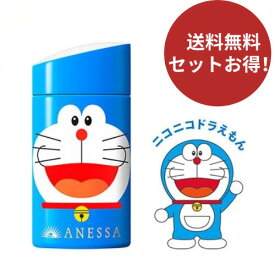 【今だけ★ポイント5倍】【送料無料】資生堂 アネッサ パーフェクトUV スキンケアミルク N ニコニコドラえもん 日焼け止め 60mL SPF50+ PA++++ ドラえもん 限定パッケージ 日焼け止め 乳液 敏感肌 紫外線対策