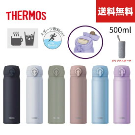 【今だけ★ポイント5倍】【送料無料】/水筒カバープレゼント/ サーモス 水筒 500ml 真空断熱ケータイマグ 0.5L 全パーツ食洗機対応 保冷 保温 ボトル 軽量 ワンタッチ JNL-S500 THERMOS 食洗機対応モデル スポーツ対応　直飲み ステンレス