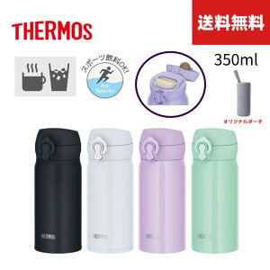 �y���������|�C���g5�{�z�y���������z/�����J�o�[�v���[���g/�@ �T�[���X ���� 350ml �^��f�M�P�[�^�C�}�O 0.35L �S�p�[�c�H��@�Ή� �ۗ� �ۉ� �{�g�� �y�� �����^�b�` JNL-S350 THERMOS �H��@��
