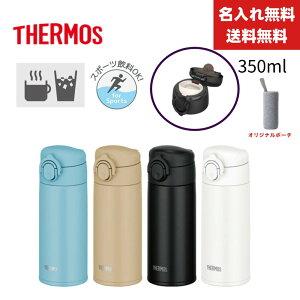 yP5{}\zyꖳzyz /Jo[v[g/@T[X  350ml XeX H@Ή ^fMP[^C}O JOK-350 THERMOS ۉ ۗ y  