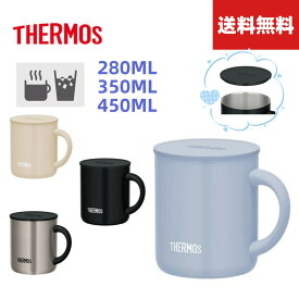 【SALE！限定価格★正規品】敬老の日【送料無料】サーモス 蓋つき マグカップ コーヒーセット 保温 保冷 真空断熱マグカップ 280ml 350ml 450ml JDG-282C JDG-352C JDG-452C THERMOS ペア 結婚祝い プレゼント おしゃれ マーク 部活 ギフト 贈り物